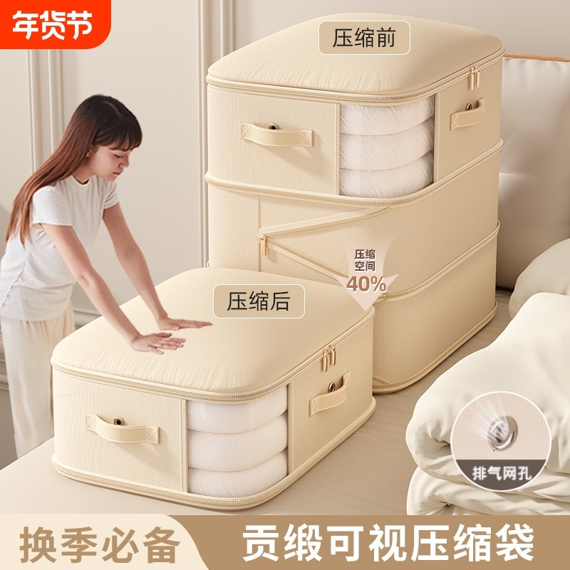 被子收纳袋衣服压缩袋蚕丝被棉被大容量专用装羽绒服衣物整理袋子,收纳整理,被子压缩袋,淘宝优惠券,粉丝福利购,淘宝优惠卷