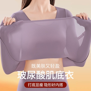 保暖内衣女士冬季玻尿酸肌底面膜美肤衣无痕超薄套装底衣内搭轻薄
