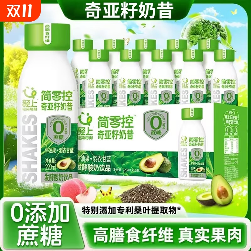 轻上牛油果奶昔香蕉味|千人加购