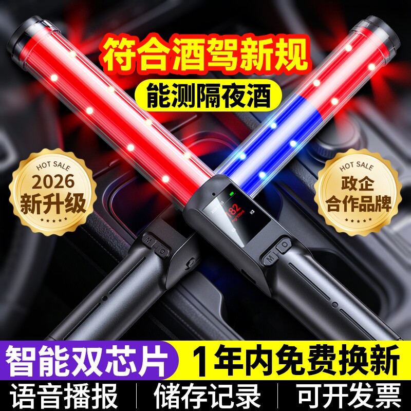 酒精检测仪测试仪吹气式查酒驾交通专用测酒仪器测量仪吹气高精度