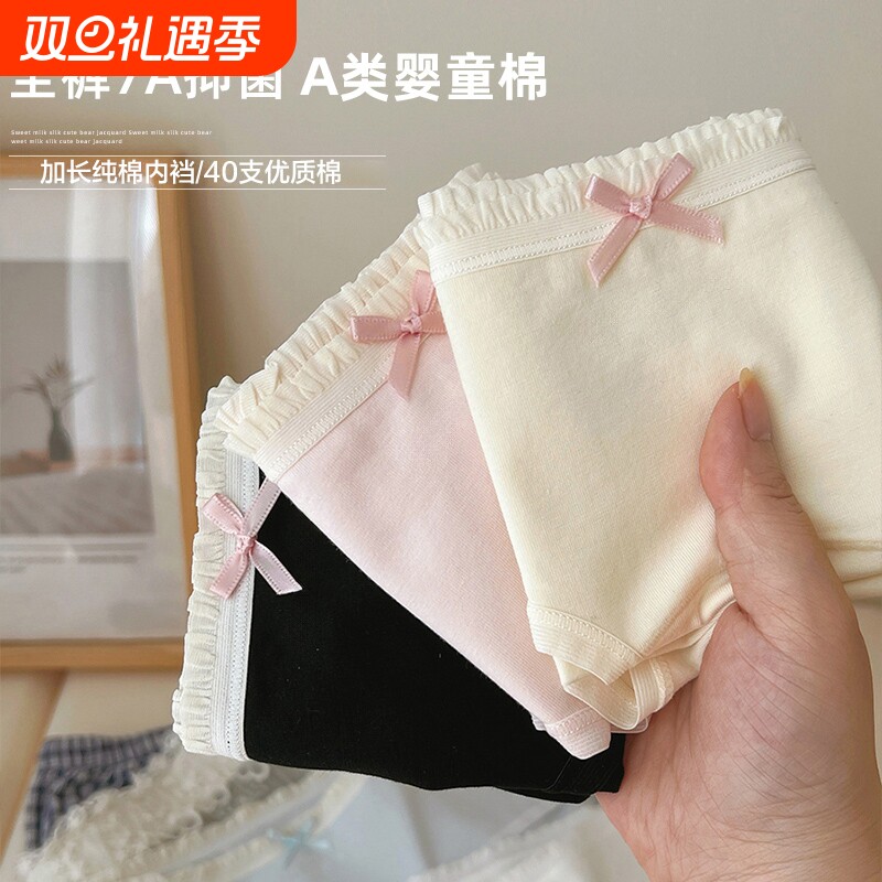 纯棉中腰女士内裤|超2000次加购
