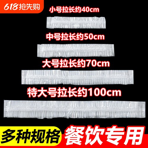 加厚特大保鲜膜套|千人回购