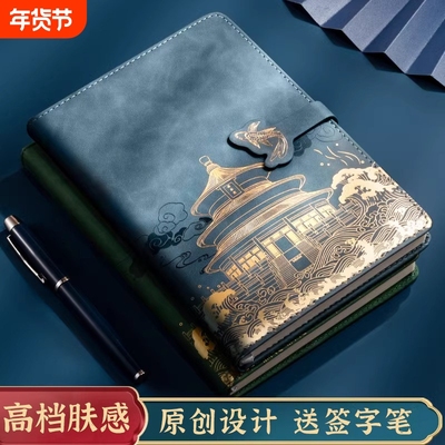 国潮a5笔记本本子礼盒套装可印logo加厚记事本故宫文创商务日记高档送老师办公会议本2025年新款教师节毕业