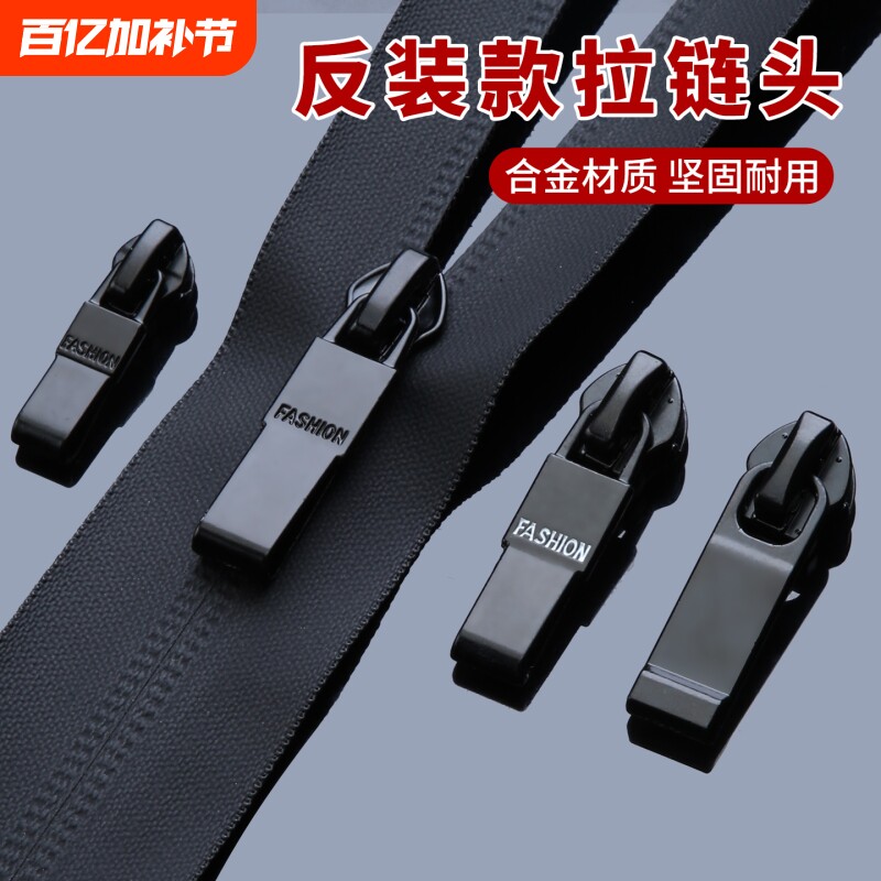 7号5号防水反装冲锋衣拉链头配件尼龙羽绒服反向隐形金属拉锁头黑