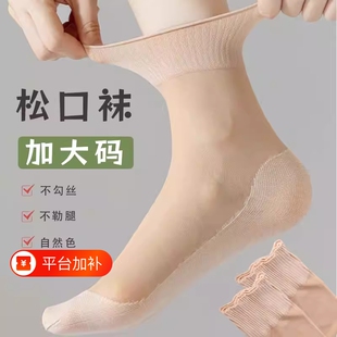 短丝袜女大码42春秋季松口月子袜中筒妈妈防勾丝袜子老人夏季薄款