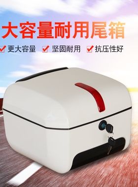 电动车后备箱适用小牛爱玛雅迪储物箱方形摩托车电瓶车工具箱尾箱