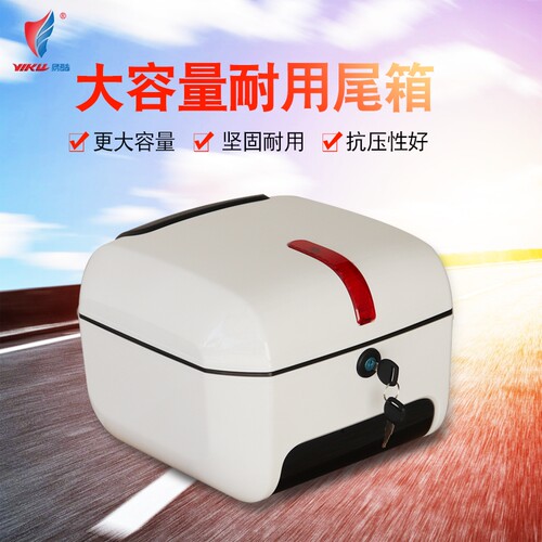 电动车后备箱适用小牛爱玛雅迪储物箱方形摩托车电瓶车工具箱尾箱