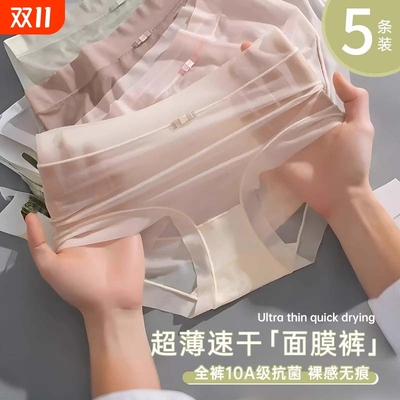 内裤女2025冰丝面膜无痕不夹屁屁