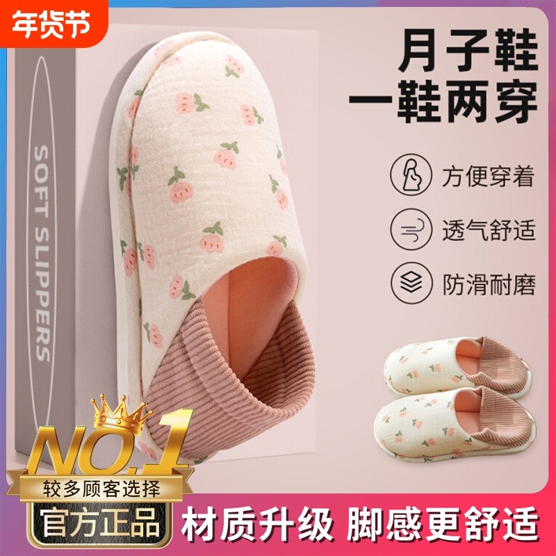 月子鞋女士包跟秋冬10月份孕妇产后春软底薄款透气月子棉拖鞋女式,居家布艺,居家棉拖/棉鞋,淘宝优惠券,粉丝福利购,淘宝优惠卷
