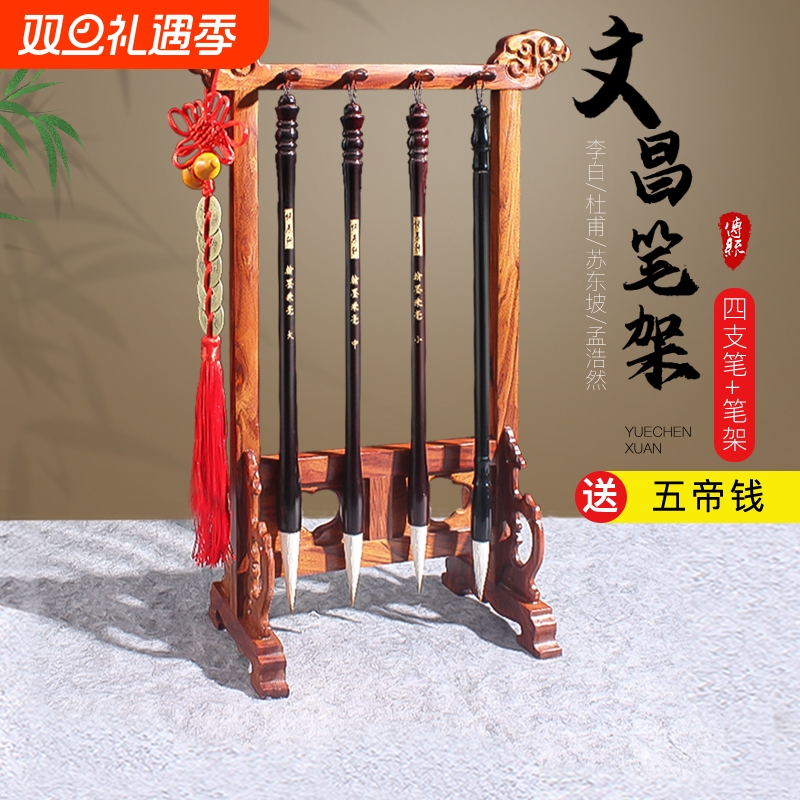 文昌毛笔笔挂笔架实木挂笔托鸡翅木实木复古古风简约收纳架桌面书法摆件挂毛笔的文房四宝套装架托男孩女孩用