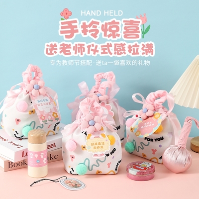 送老师无法拒收的礼物~热销1万件