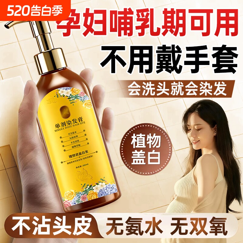 染发膏剂纯植物天然无刺激遮白发孕妇可用男女士官方旗舰店正品牌