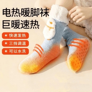 圣诞冬天暖脚神器充电加热发热袜子女生床上睡觉被窝保暖生日礼物