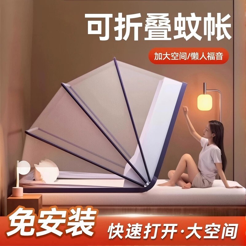 免安装蚊帐宿舍家用卧室2026新款全罩式蒙古包防蚊罩高密折叠支架