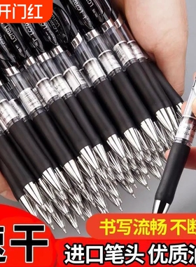 按动中性笔0.5黑色子弹头蓝红色K35大容量学生办公会议按压式子弹头碳素笔考试笔