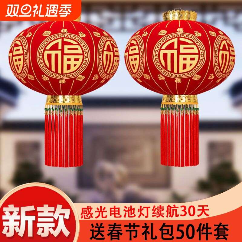 2026福字烫字灯笼大门口一对过年装饰元旦春节布置挂饰太阳能灯笼