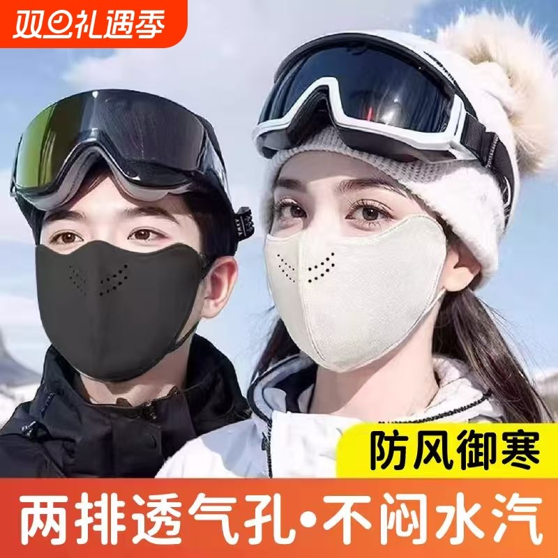 保暖口罩防寒防风2025新款男女高颜值秋冬面罩东北防冻脸立体口罩