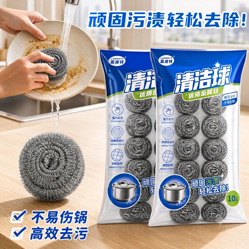 钢丝球大号家用清洁不锈钢洗锅