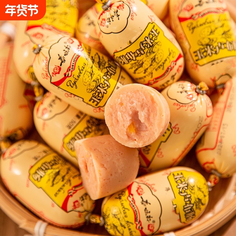俄式风味卢布肠脆骨肠玉米火腿肠便携小香肠即食肠下酒菜猪肉零食