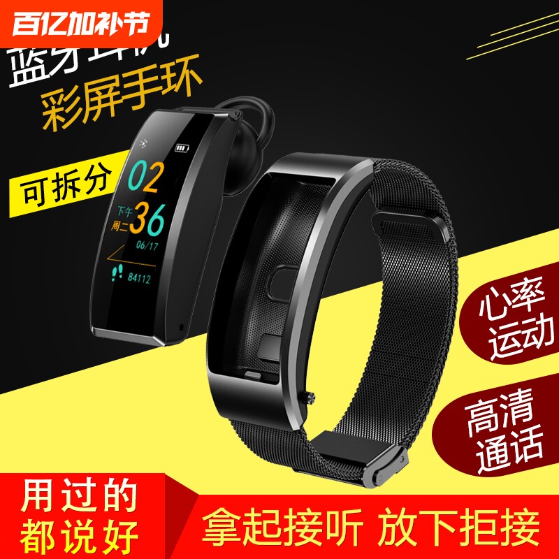 智能手环蓝牙耳机二合一可接听电话多功能运动计步测心率成人电话