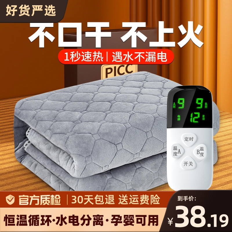 智能恒温电热毯电褥子双人双控调温10分速热除湿保护发热水电除螨