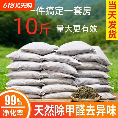 茶叶梗去甲醛家用铁观音装修除味茶梗10斤袋装新房车吸甲醛去异味