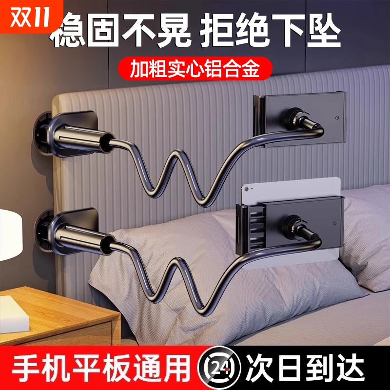 床头手机支架手机架床上2025新懒人床边平板ipad桌面躺着看玩电视神器在宿舍万能通用支撑伸缩固定夹子