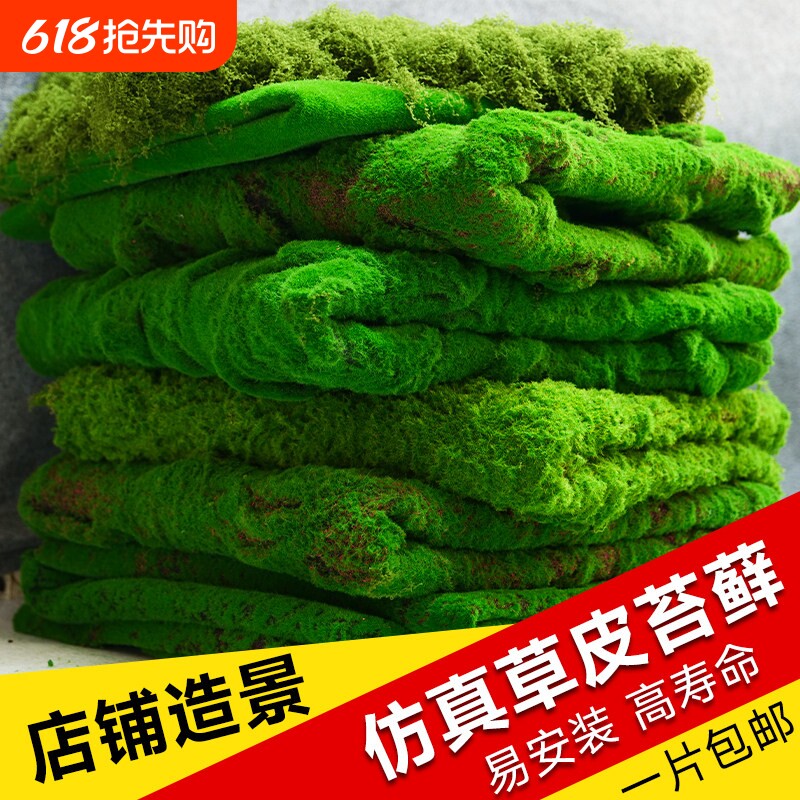 仿真苔藓草皮青苔造景地毯盆景铺设苔藓微景观绿植装饰品人工苔藓