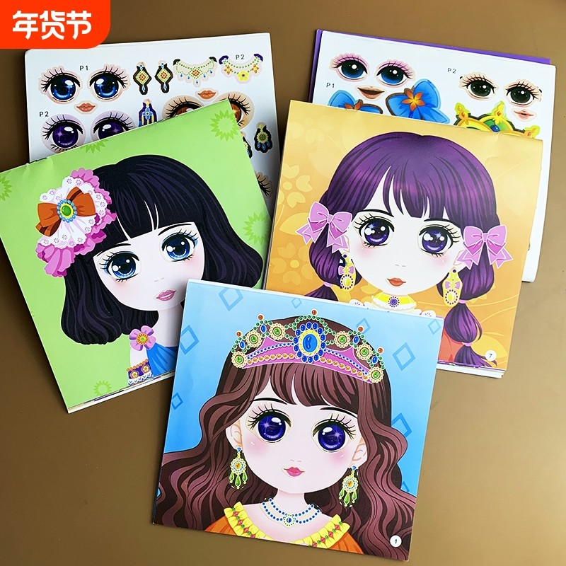 高颜值公主换装贴纸书女孩可爱化妆贴画儿童卡童变装扮秀益智玩具,玩具/童车/益智/积木/模型,贴纸,淘宝优惠券,粉丝福利购,淘宝优惠卷