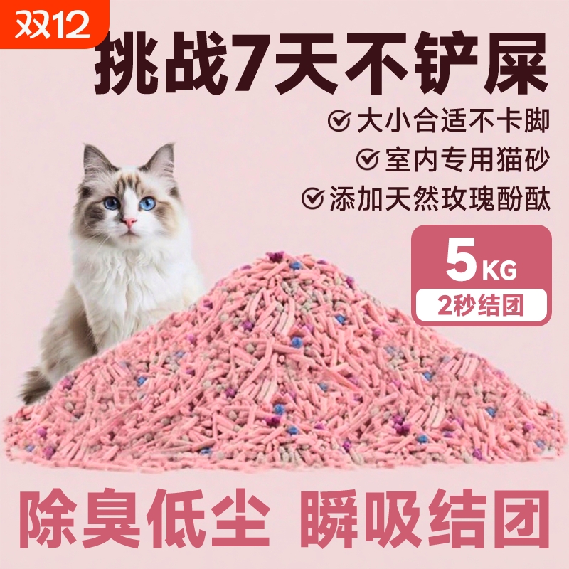 豆腐混合猫砂除味|万人回购