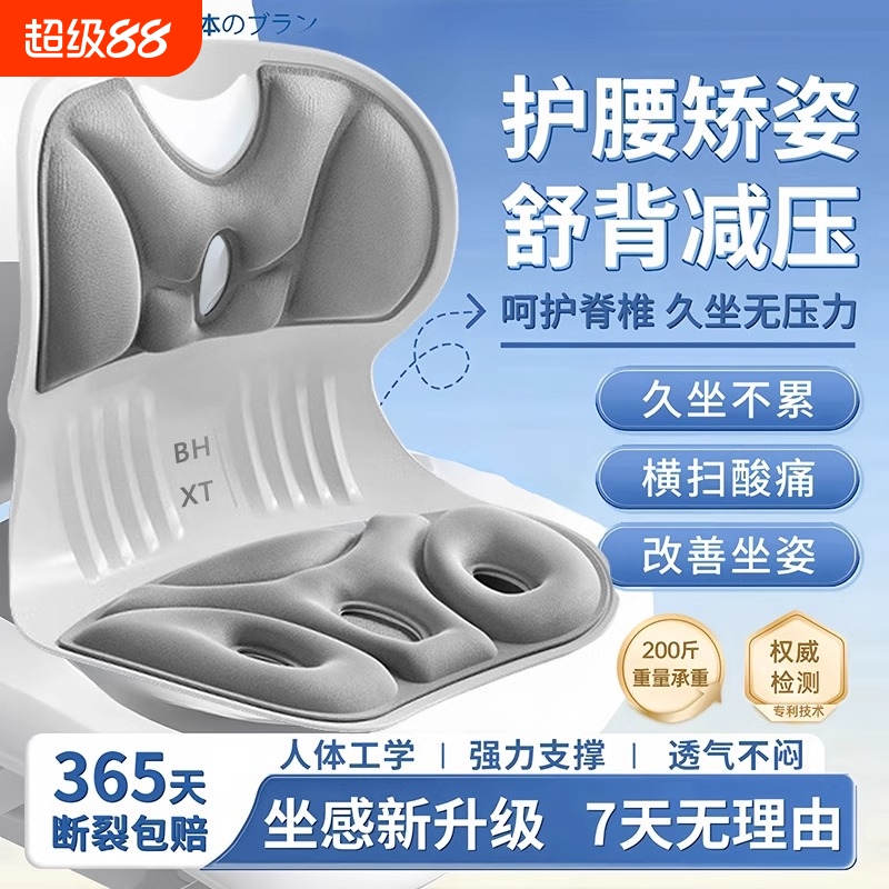 药房同款！热销999W+护腰坐垫椅