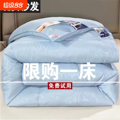 四季丝棉被芯二合一|千人加购