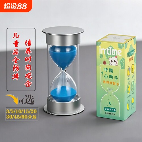 学霸时间管理器沙漏计时器儿童防摔30分钟5/10/15/20//60学习摆件