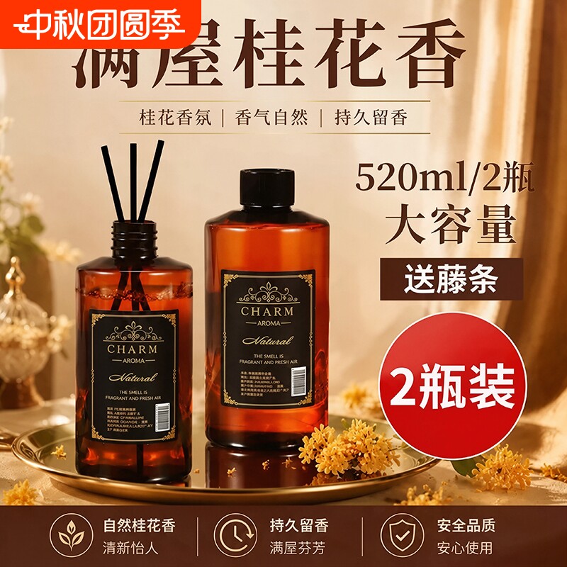 希尔顿酒店香薰补充液大瓶家用室图片