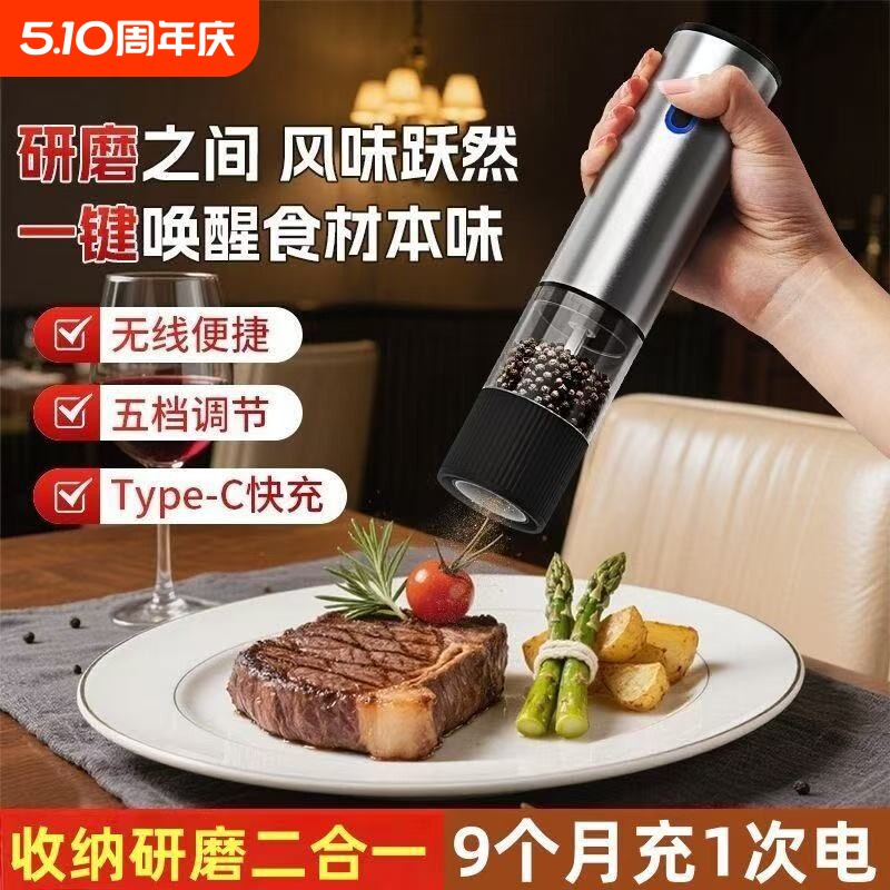 电动研磨器胡椒黑胡椒粒家用海盐花椒粉自动研磨机磨粉机手动充电