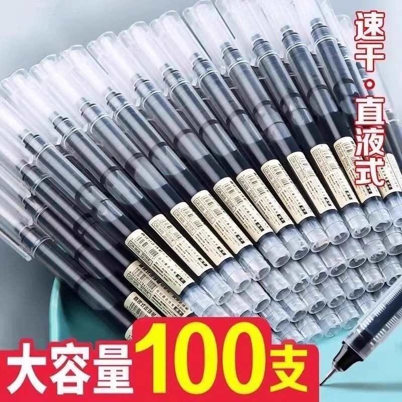 直液式中性笔签字笔速干顺滑走珠签字刷题水性巨能写学生专用学生用速干笔碳素笔水性笔直液笔大容量针管多色图片