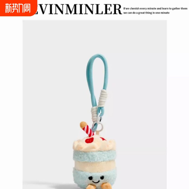 KEVINMINLER原创可爱萌蜡烛蛋糕奶茶杯钥匙扣毛绒玩具公仔