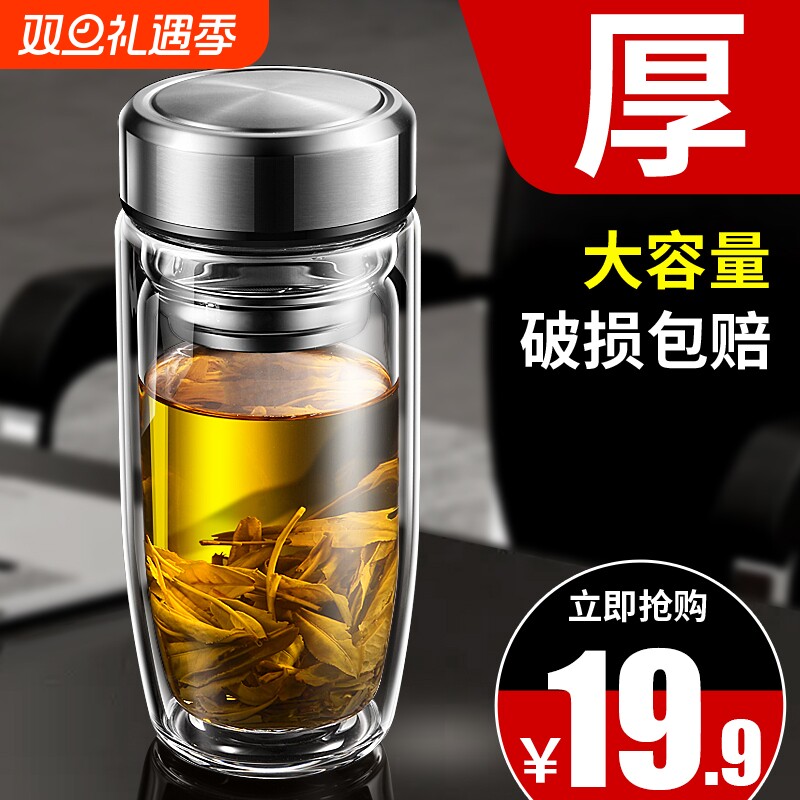 双层鹅蛋玻璃杯加厚男士茶水分离防爆logo耐高温泡茶水杯大容量