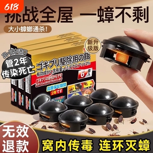 官方正品蟑螂药蟑螂屋无毒家用全窝端强效第一名孕妇婴儿蚂蚁厨房