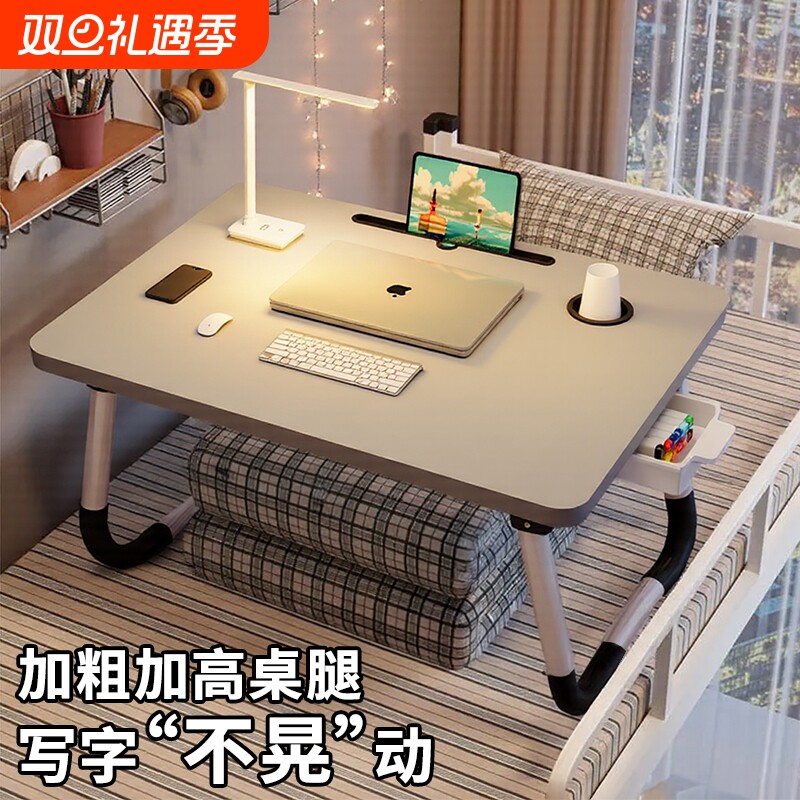 折叠笔记本电脑桌|超2000次加购