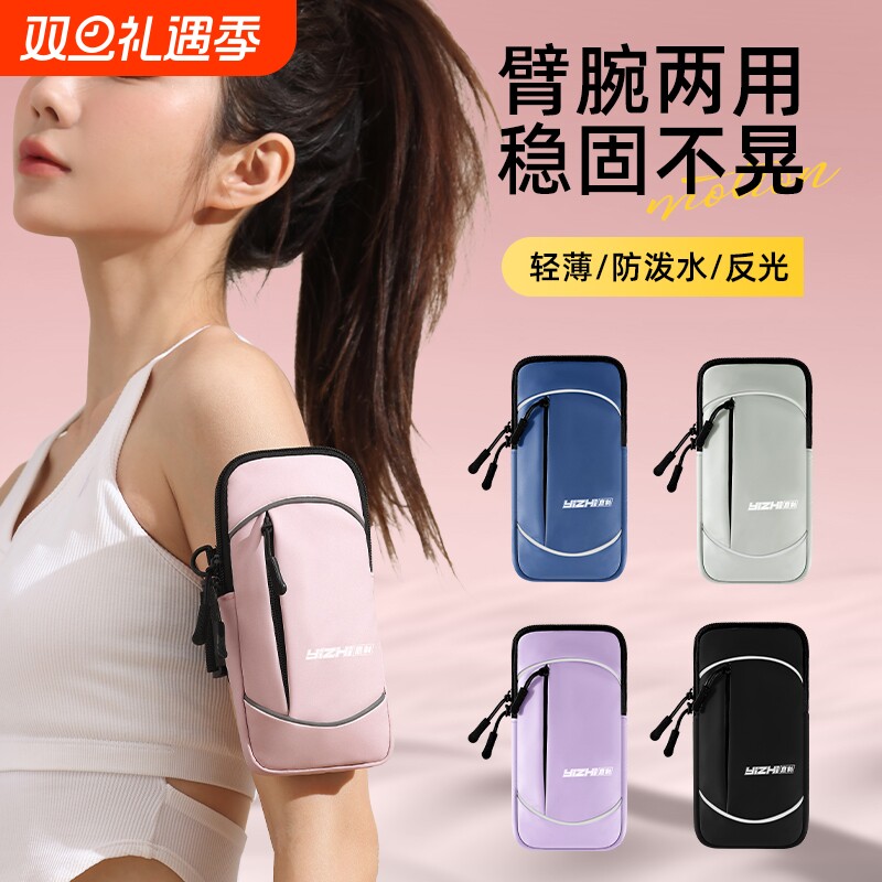 运动臂包手机耳机收纳新款户外男女轻便小神器跑步轻薄健身多功能