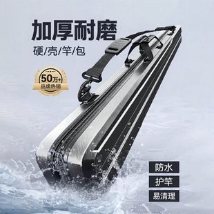 鱼竿包渔具包竿包大容量渔具收纳包多功能防水钓鱼包轻便型硬壳