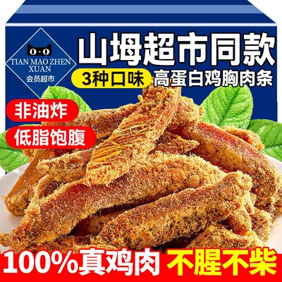 热销10W+风干鸡肉干100%真鸡肉