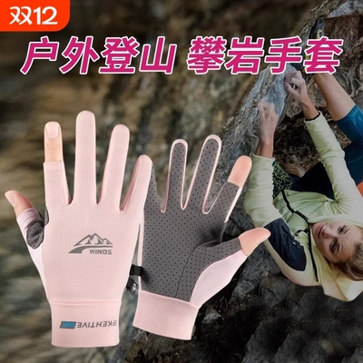 户外装备专用防滑耐磨专业手套