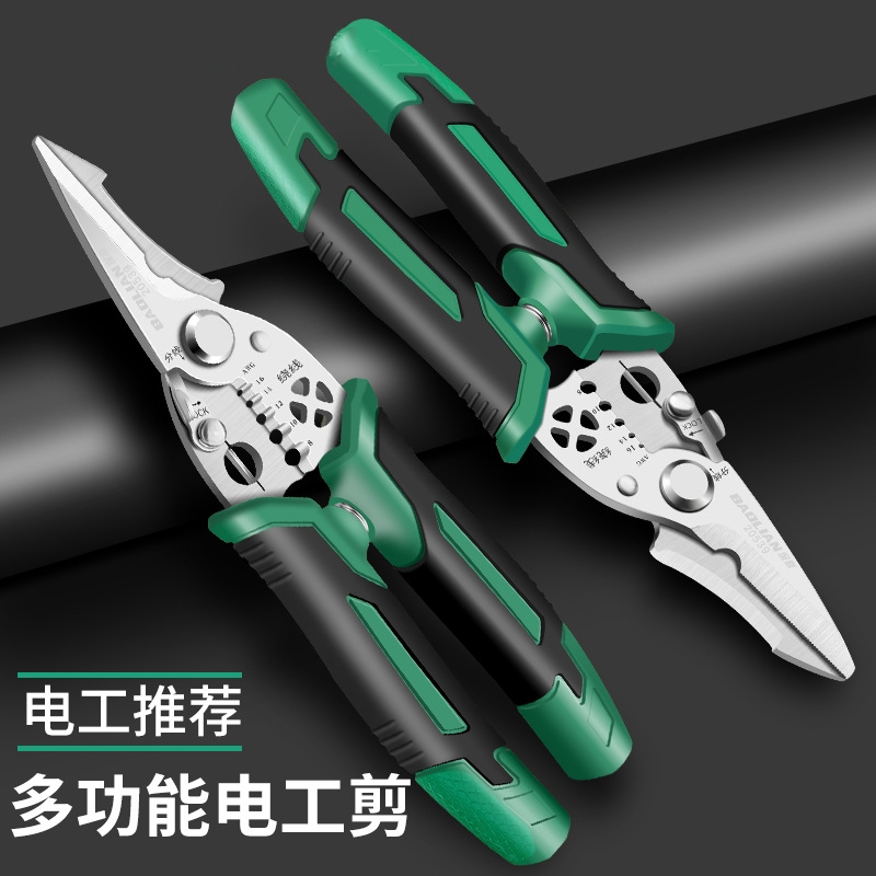 电缆剥线钳压线扒皮钳多功能光纤断线钳子拨皮剪刀电工网线钳