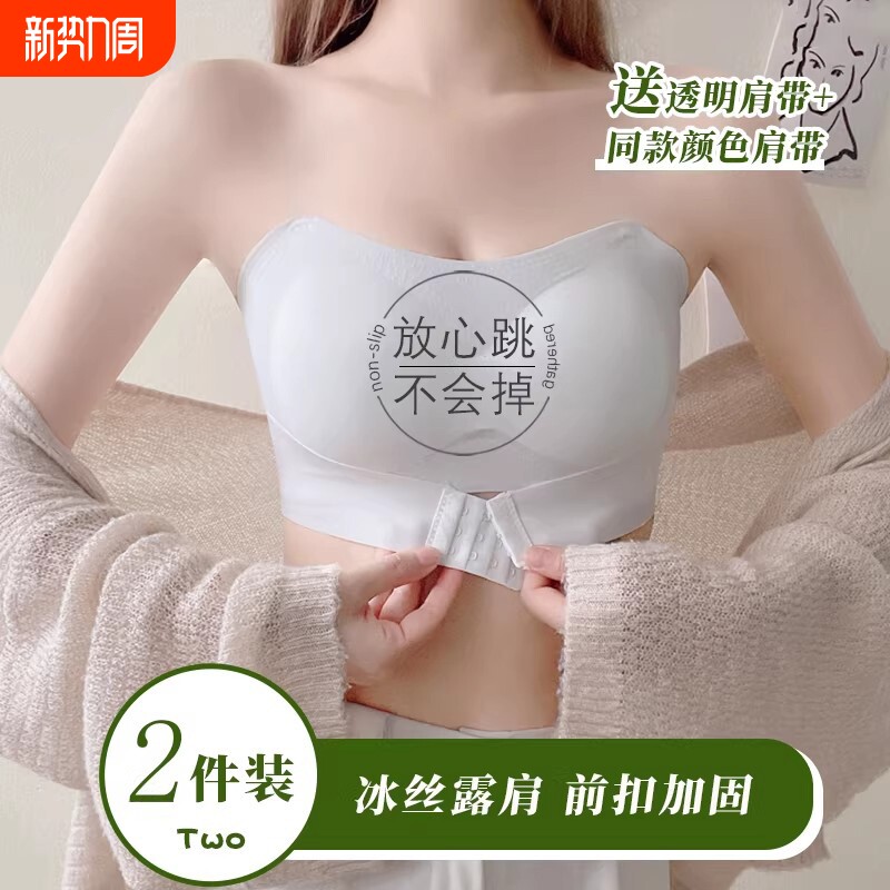 吊带裙细肩带内衣美背大胸显小胸聚拢抹胸无痕背心一体式女隐形