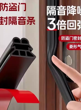 门缝密封条防盗门专用子母门入户门框防漏风隔音木门胶条室内卧室