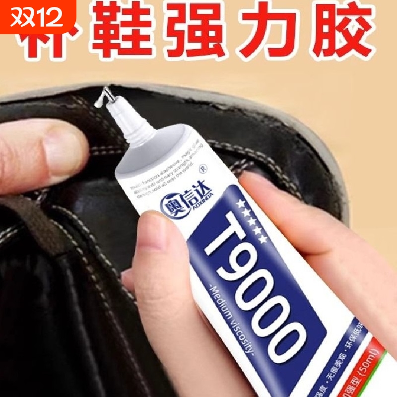 软性防水  补好再穿三年