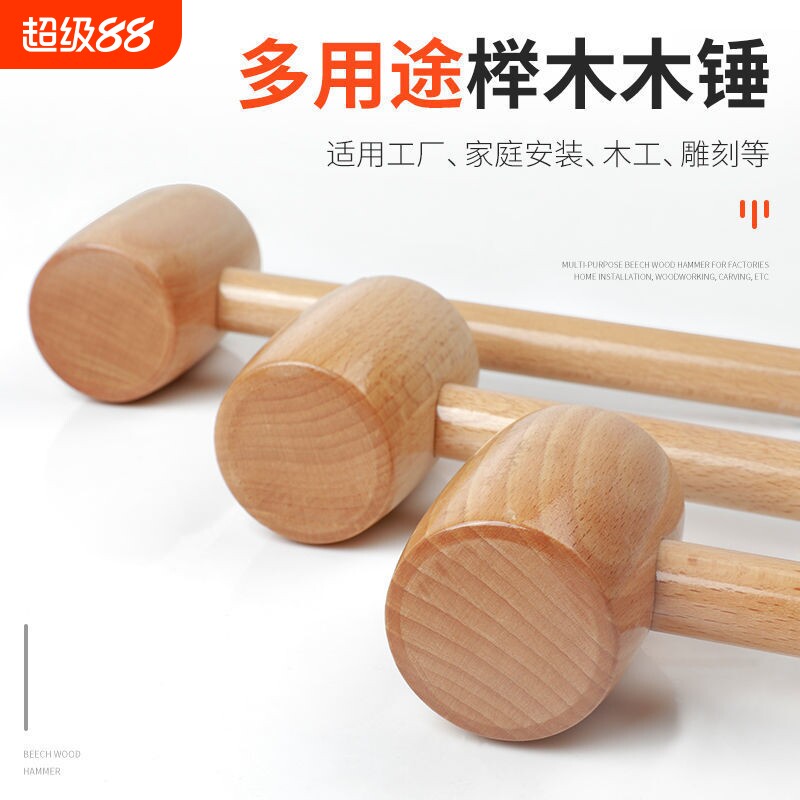 实木大号敲打锤子|超1000次加购图片