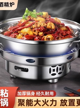 干锅锅具酒精炉小火锅家用专用炉子炉灶新式商用不锈钢锅仔锅底座